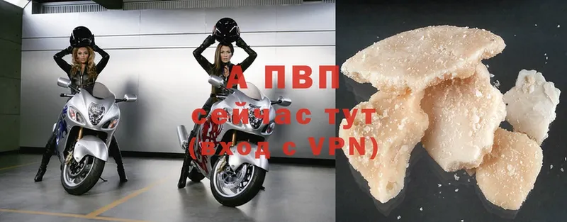 Альфа ПВП крисы CK  Георгиевск 