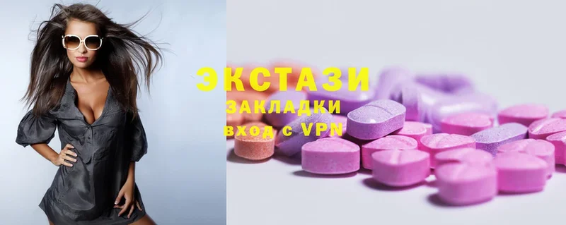 Ecstasy круглые Георгиевск