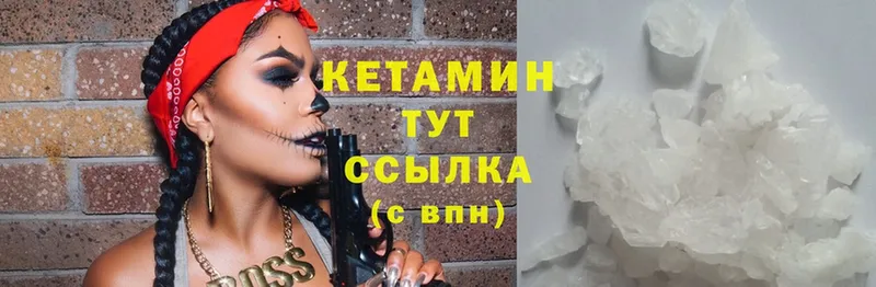 Кетамин ketamine  купить закладку  Георгиевск 